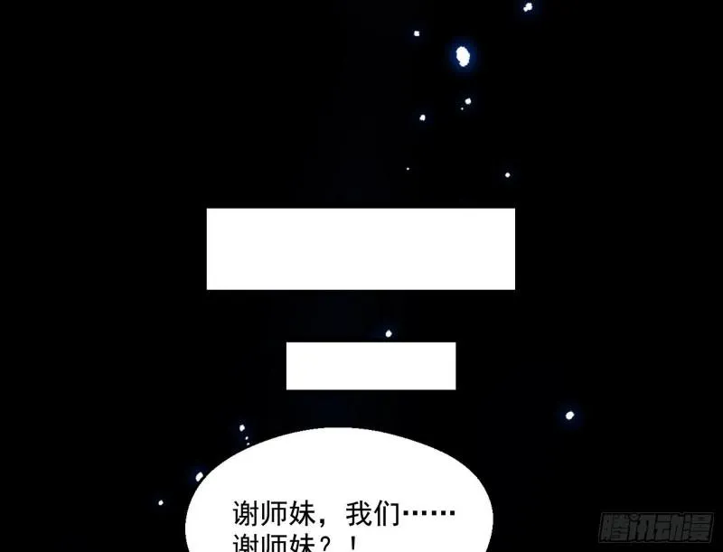 谢焱VS姬云涛 第193页