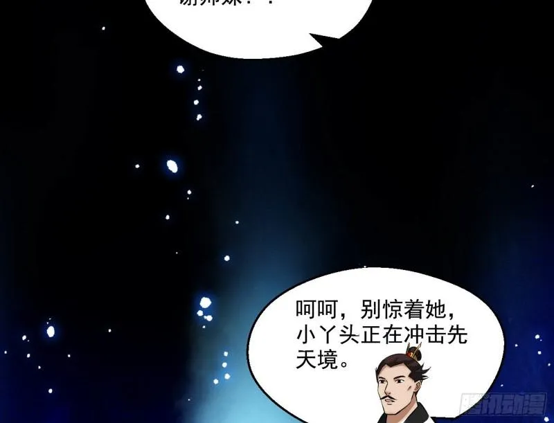 谢焱VS姬云涛 第194页
