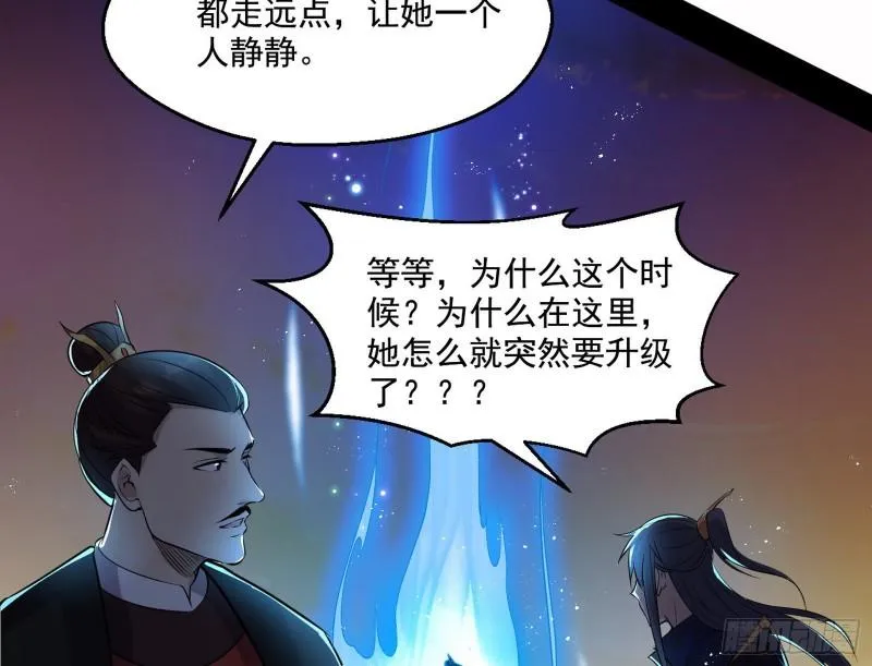 谢焱VS姬云涛 第198页