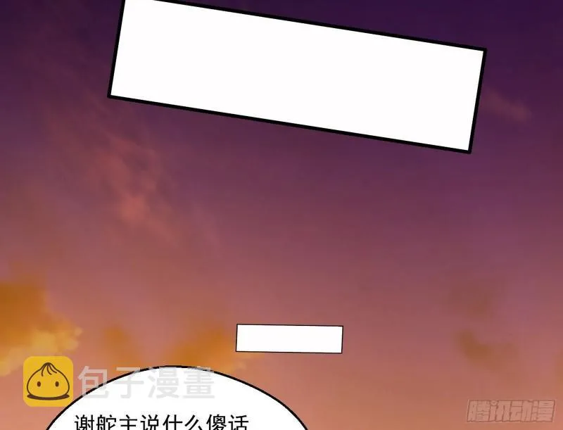 谢焱VS姬云涛 第200页