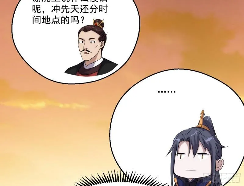 谢焱VS姬云涛 第201页