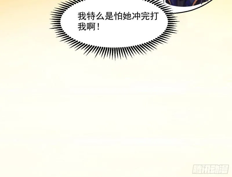 谢焱VS姬云涛 第202页