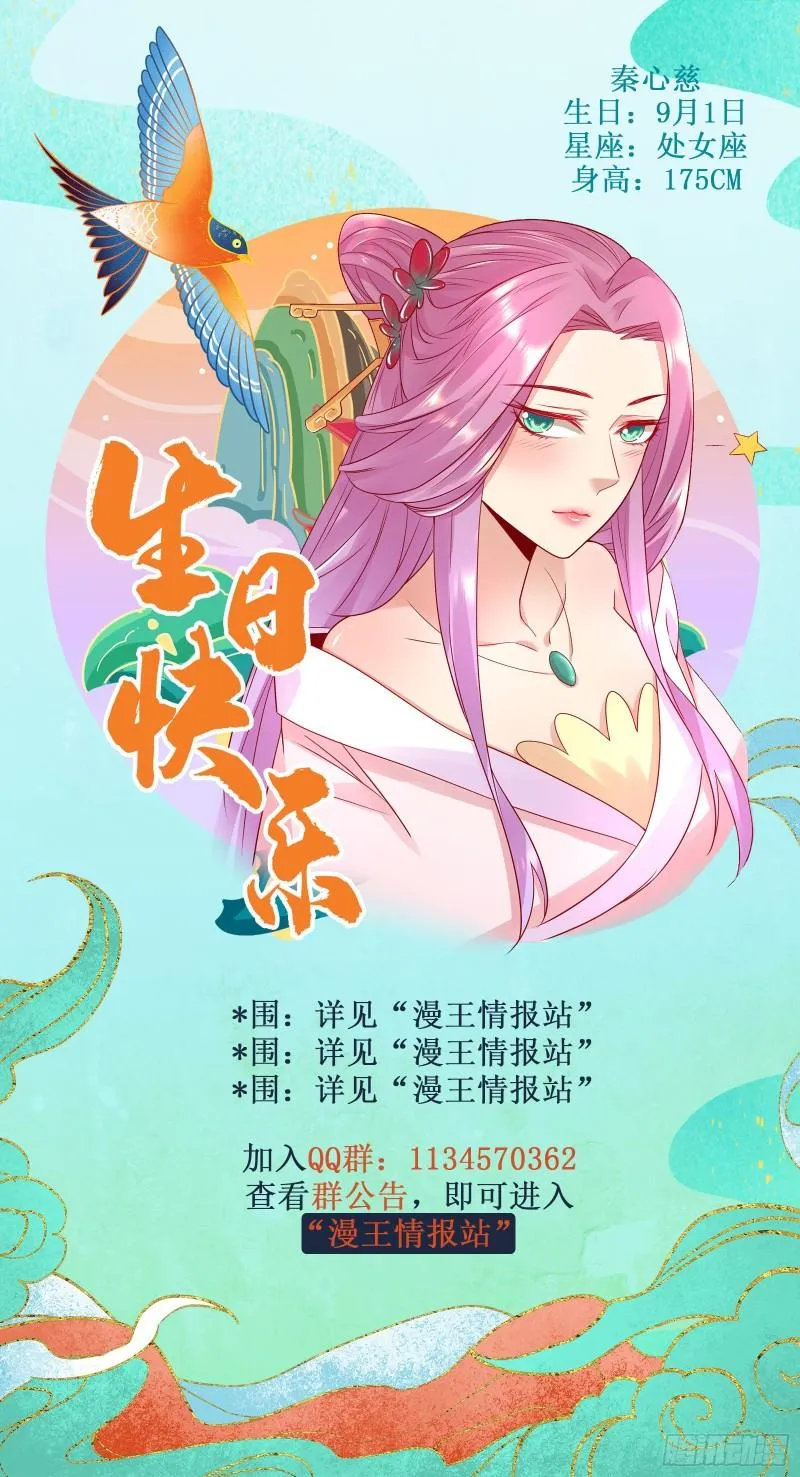 谢焱VS姬云涛 第203页