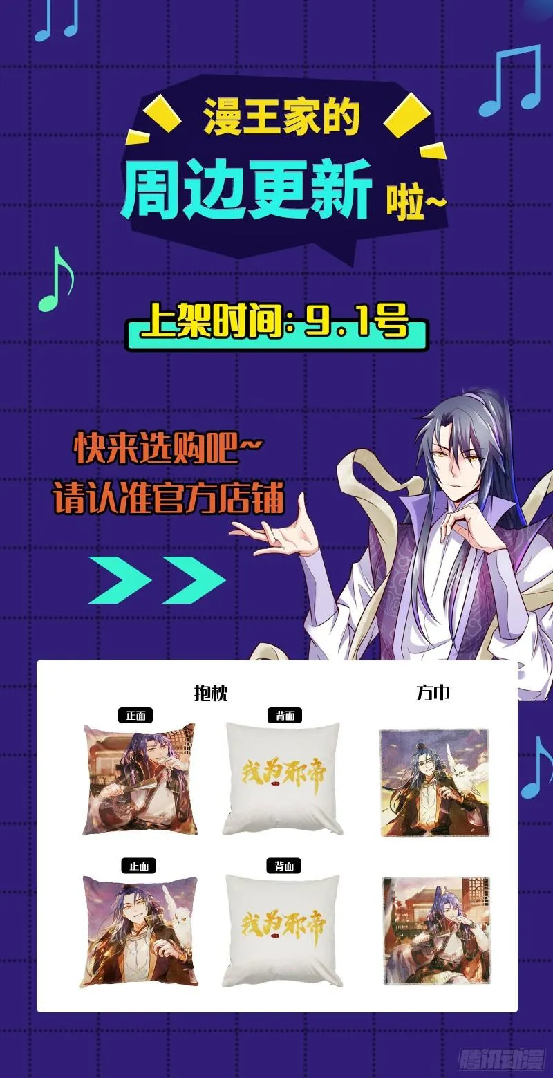 谢焱VS姬云涛 第204页