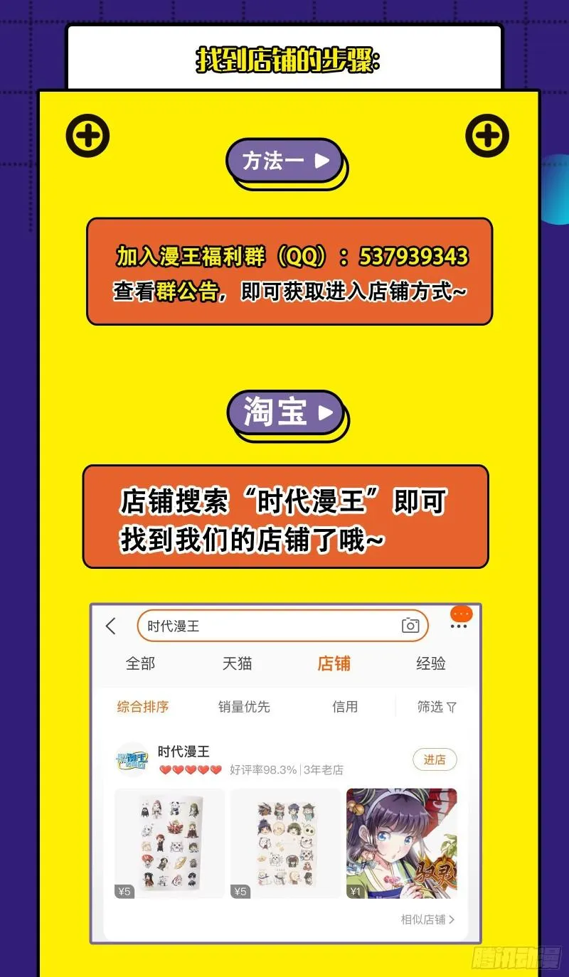 谢焱VS姬云涛 第205页