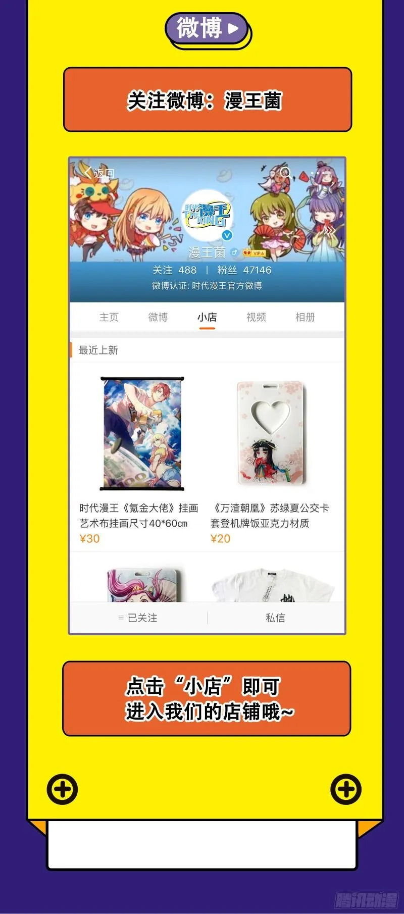 谢焱VS姬云涛 第206页