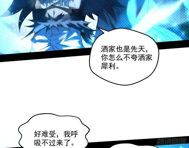 我的老婆是先天 第7页