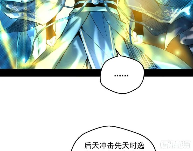 我的老婆是先天 第9页