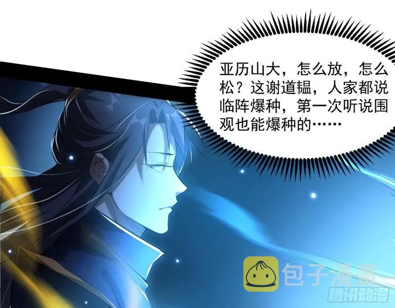 我的老婆是先天 第13页