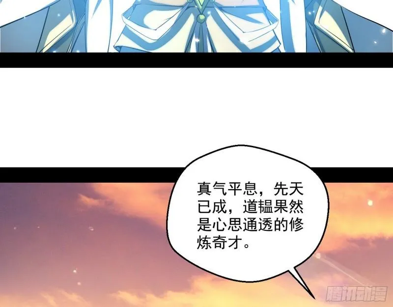 我的老婆是先天 第17页