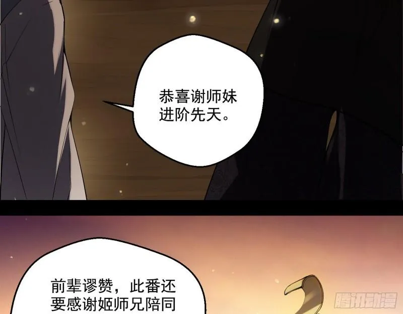 我的老婆是先天 第19页
