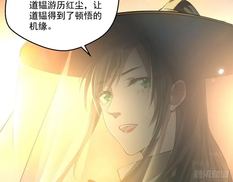我的老婆是先天 第20页
