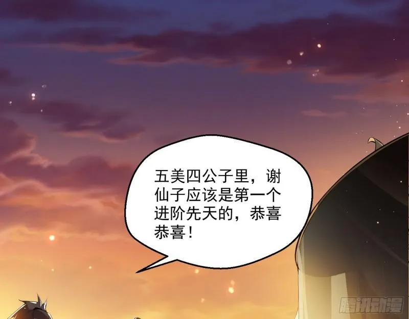 我的老婆是先天 第22页