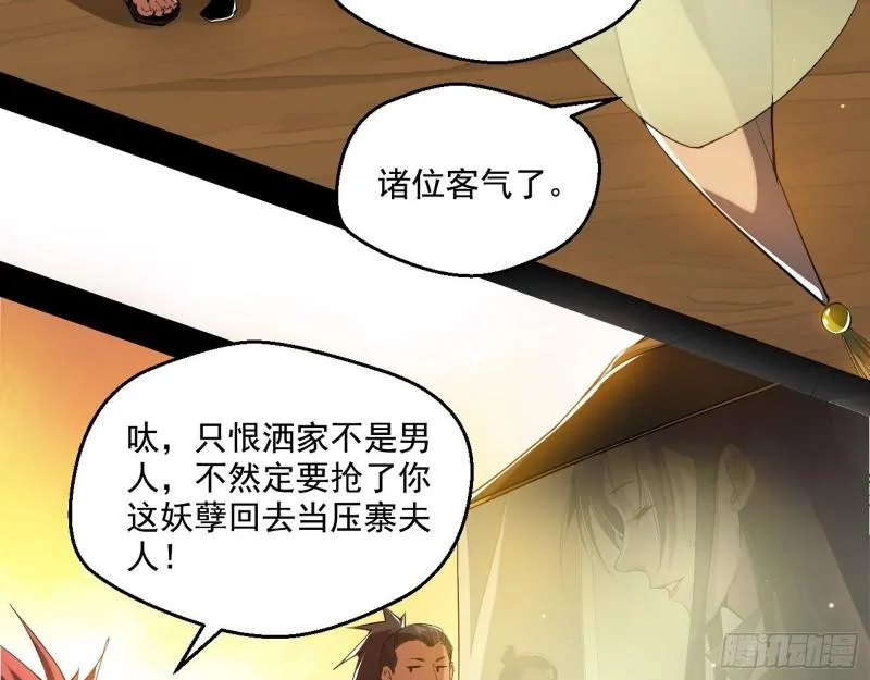 我的老婆是先天 第24页