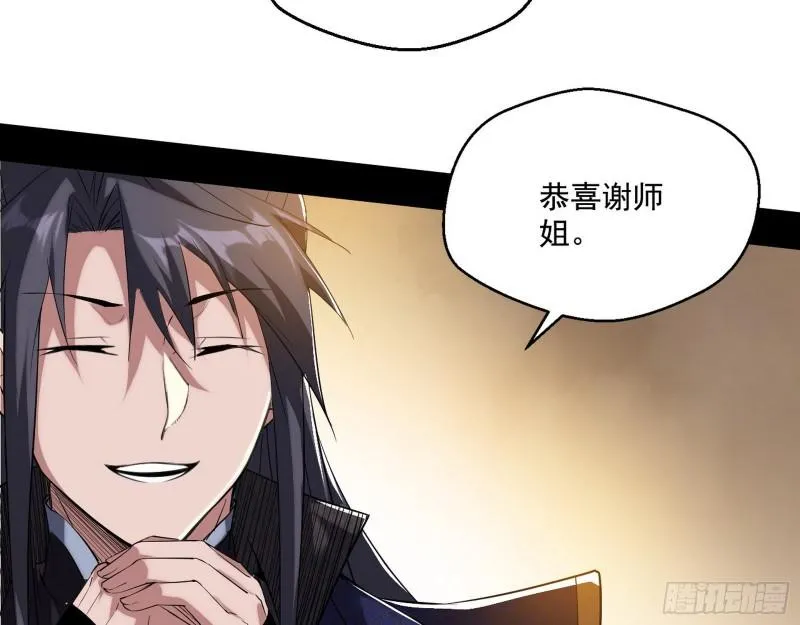 我的老婆是先天 第26页