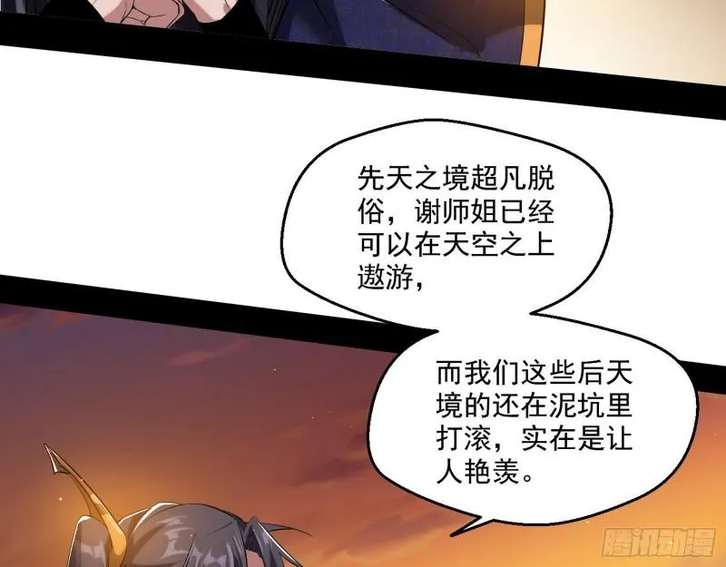 我的老婆是先天 第27页