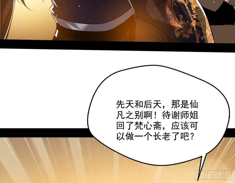 我的老婆是先天 第29页