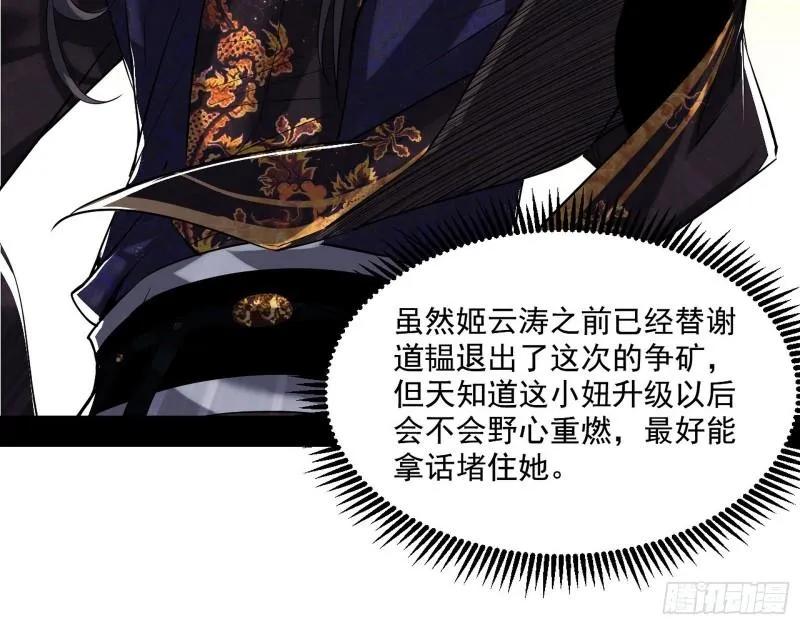 我的老婆是先天 第31页