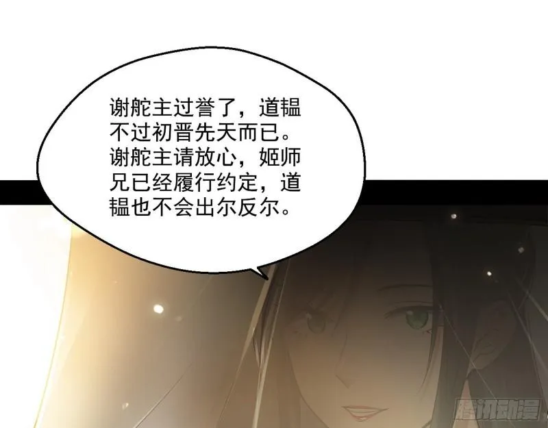 我的老婆是先天 第32页