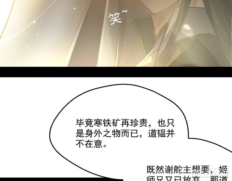 我的老婆是先天 第33页