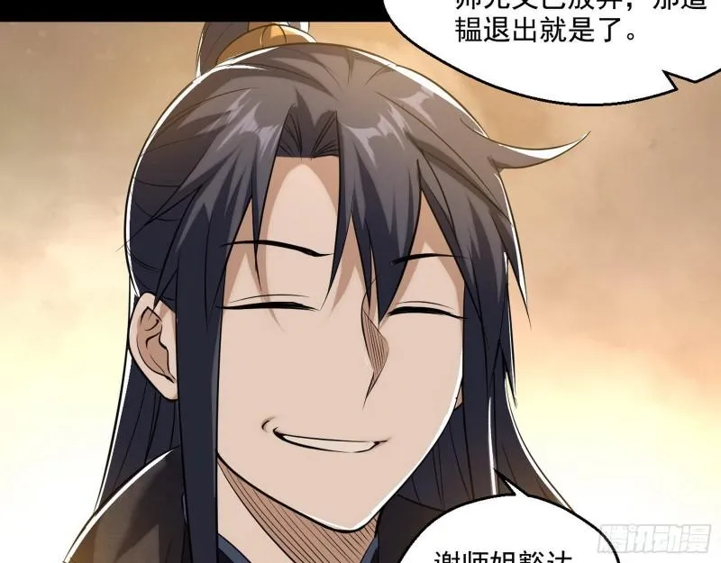 我的老婆是先天 第34页
