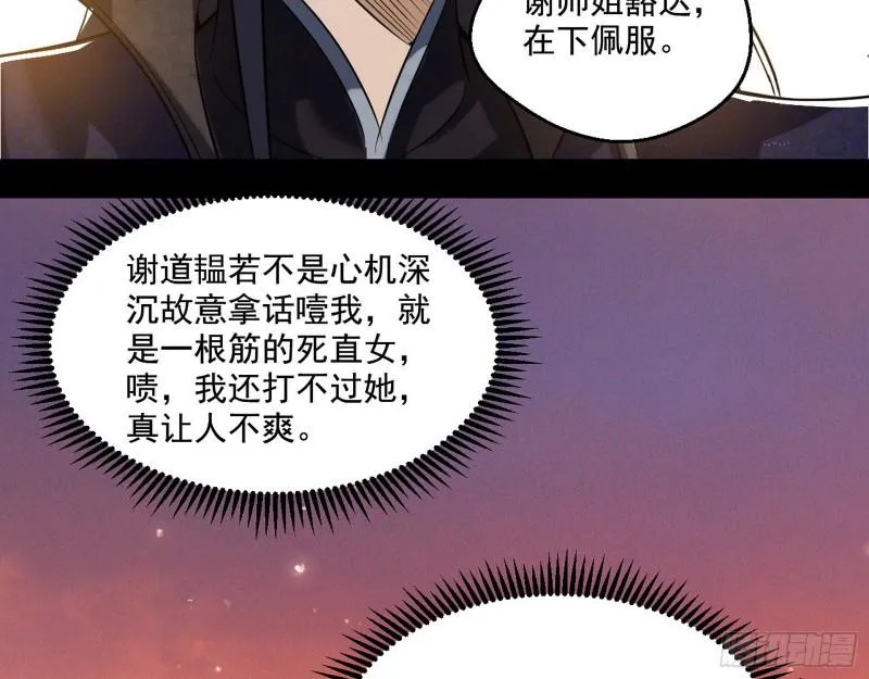我的老婆是先天 第35页