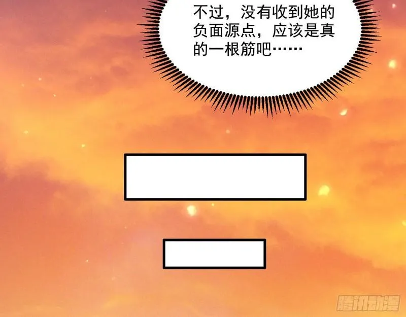 我的老婆是先天 第36页