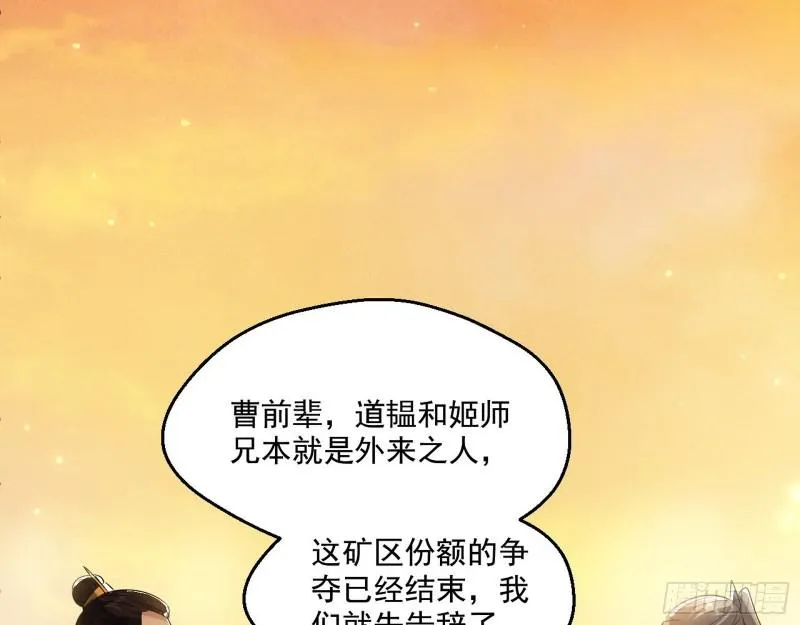 我的老婆是先天 第37页