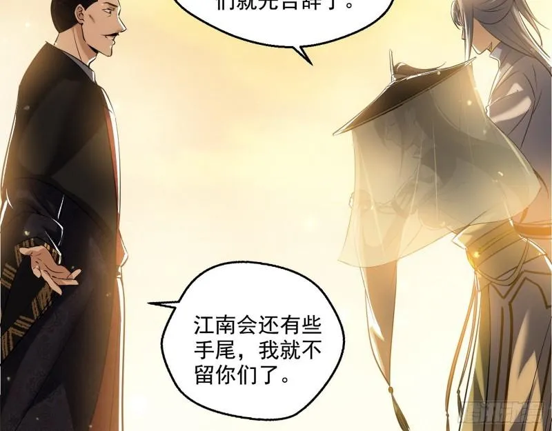 我的老婆是先天 第38页