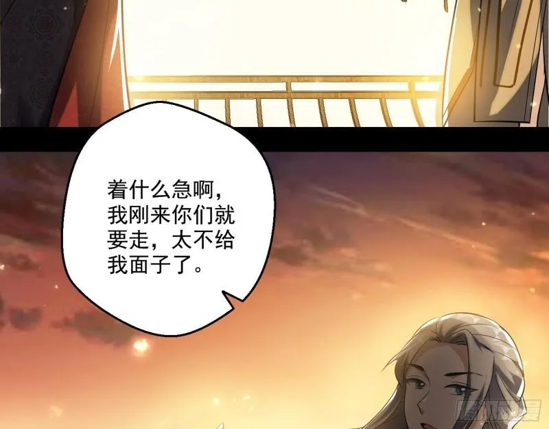 我的老婆是先天 第39页