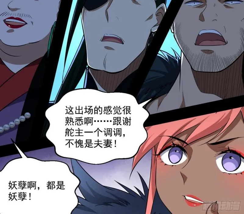 我的老婆是先天 第47页