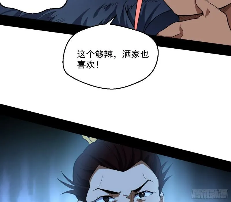 我的老婆是先天 第48页