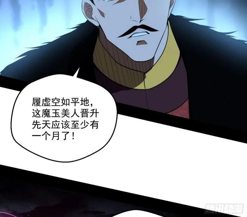 我的老婆是先天 第49页