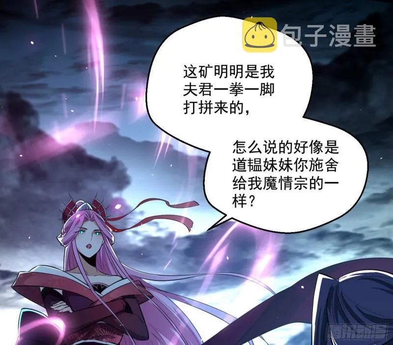 我的老婆是先天 第51页