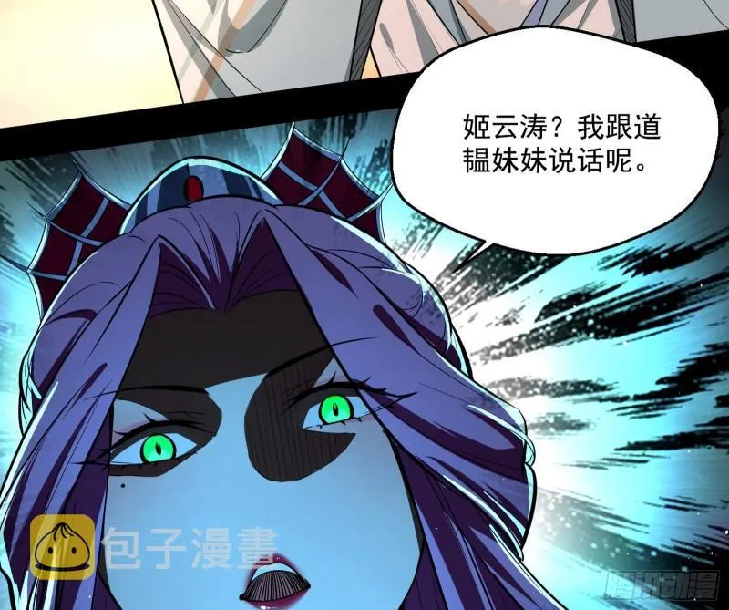 我的老婆是先天 第55页