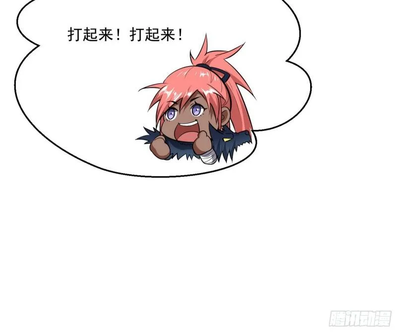我的老婆是先天 第63页