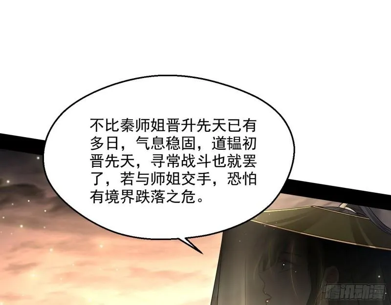 我的老婆是先天 第64页