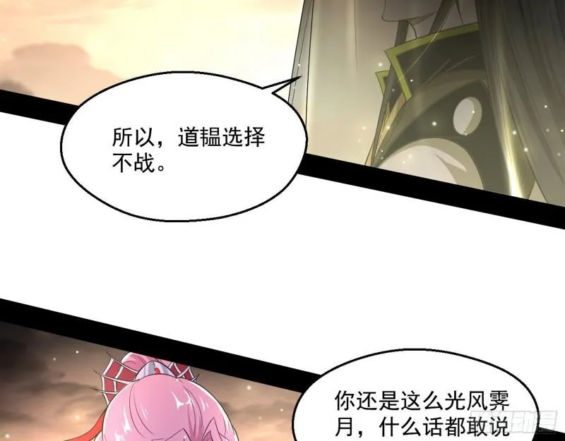 我的老婆是先天 第65页