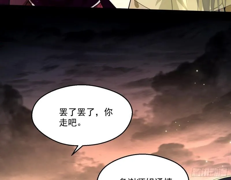 我的老婆是先天 第67页