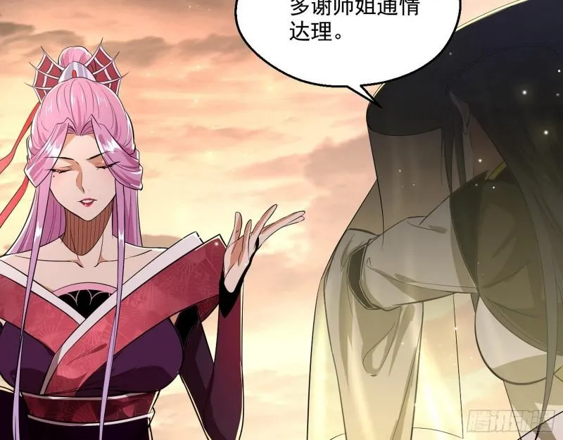我的老婆是先天 第68页