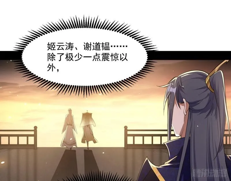 我的老婆是先天 第73页
