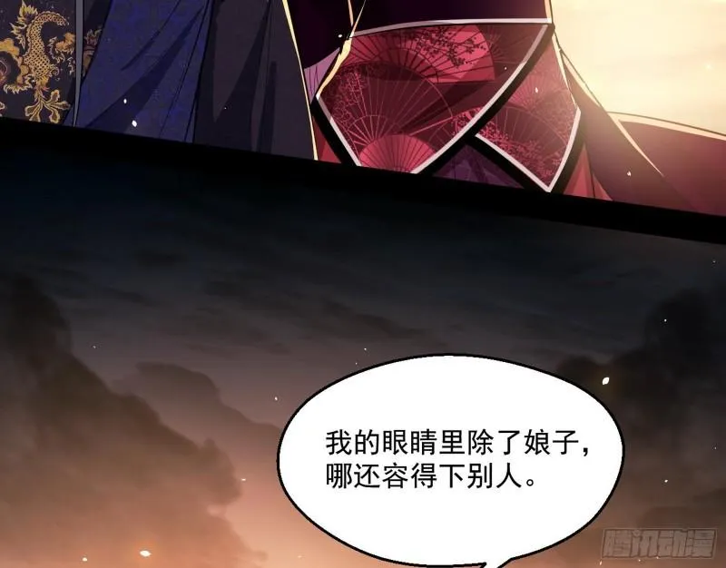 我的老婆是先天 第76页
