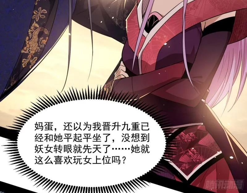 我的老婆是先天 第78页
