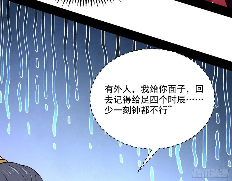 我的老婆是先天 第79页