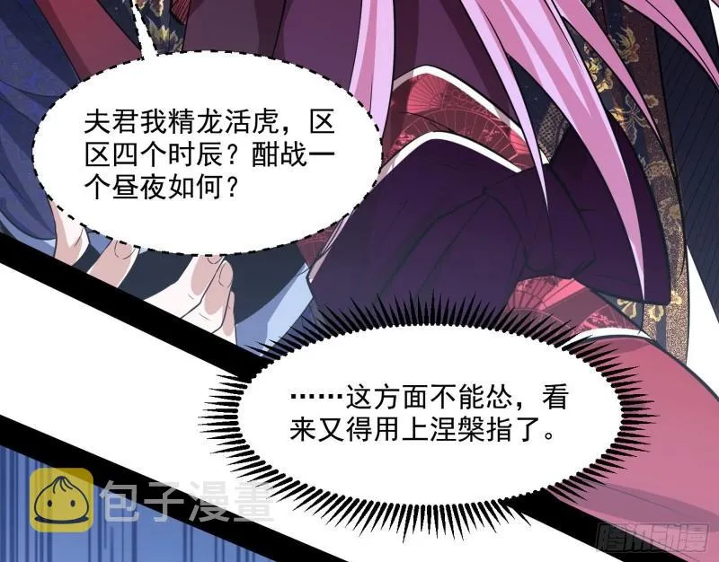 我的老婆是先天 第81页