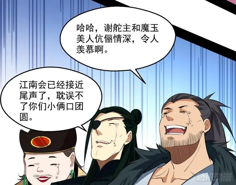 我的老婆是先天 第82页