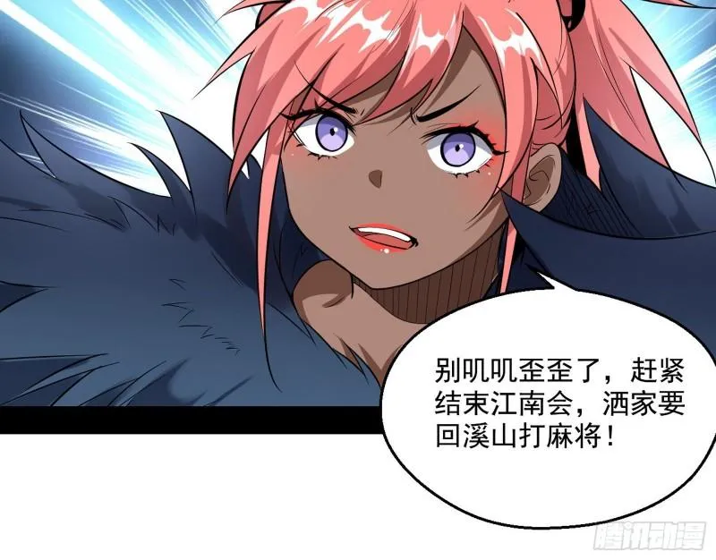 我的老婆是先天 第84页