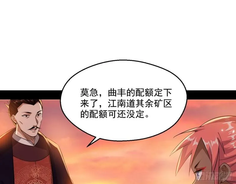我的老婆是先天 第85页