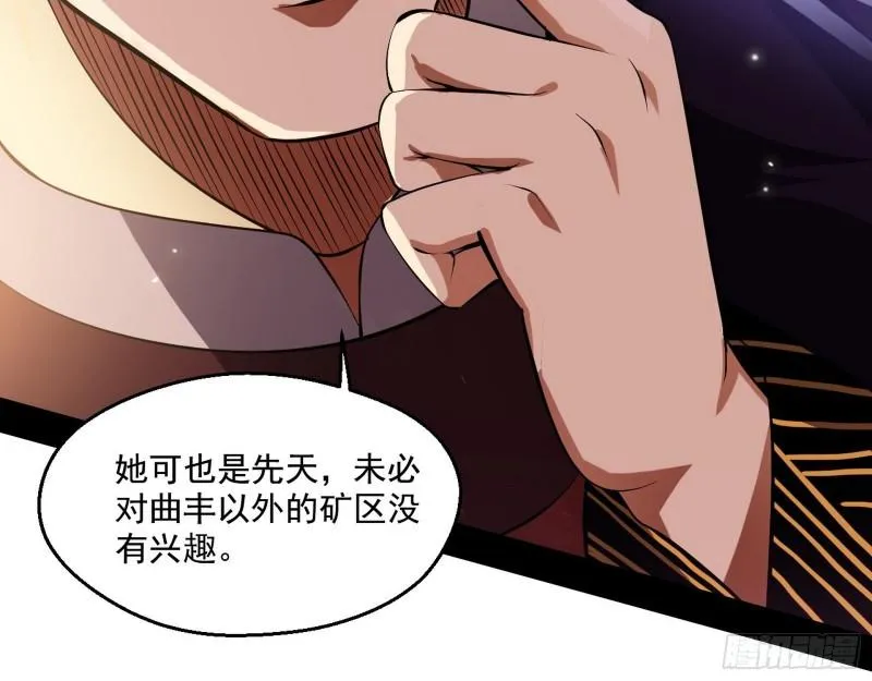 我的老婆是先天 第88页