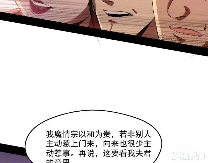 我的老婆是先天 第91页